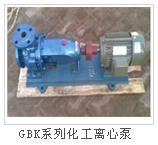 GBK系列化工离心泵